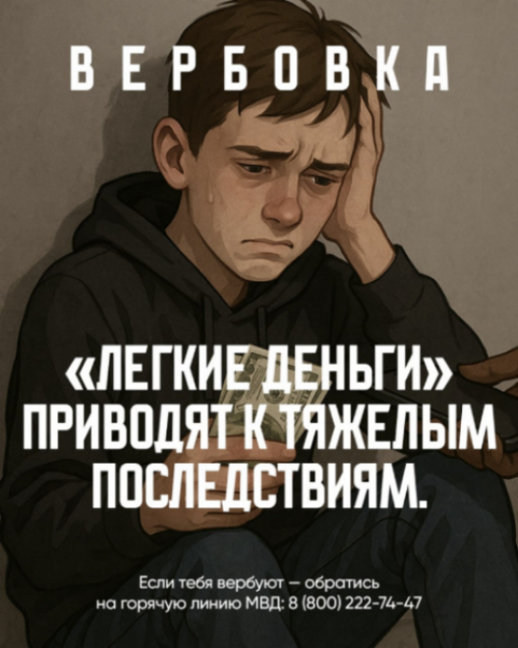 ОСТОРОЖНО! ВЕРБОВКА!  Памятка по профилактике экстремизма и терроризма.