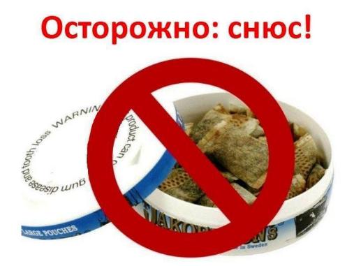 Памятка о вреде употребления никотинсодержащей продукции в общедоступных местах