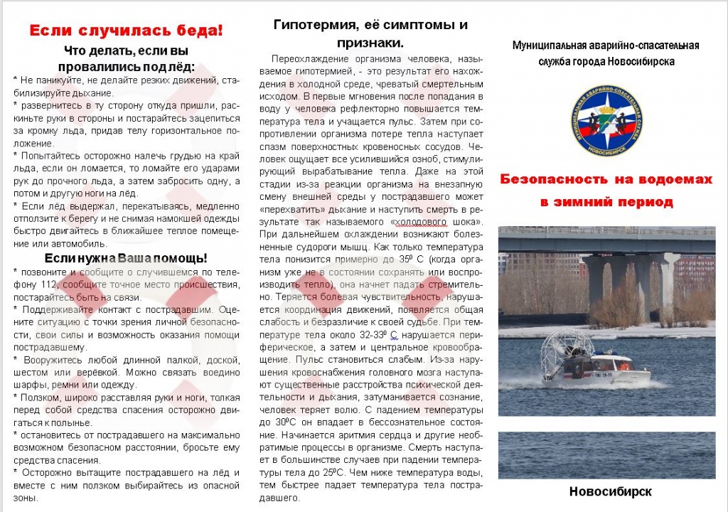 Рыбалка 2.JPG